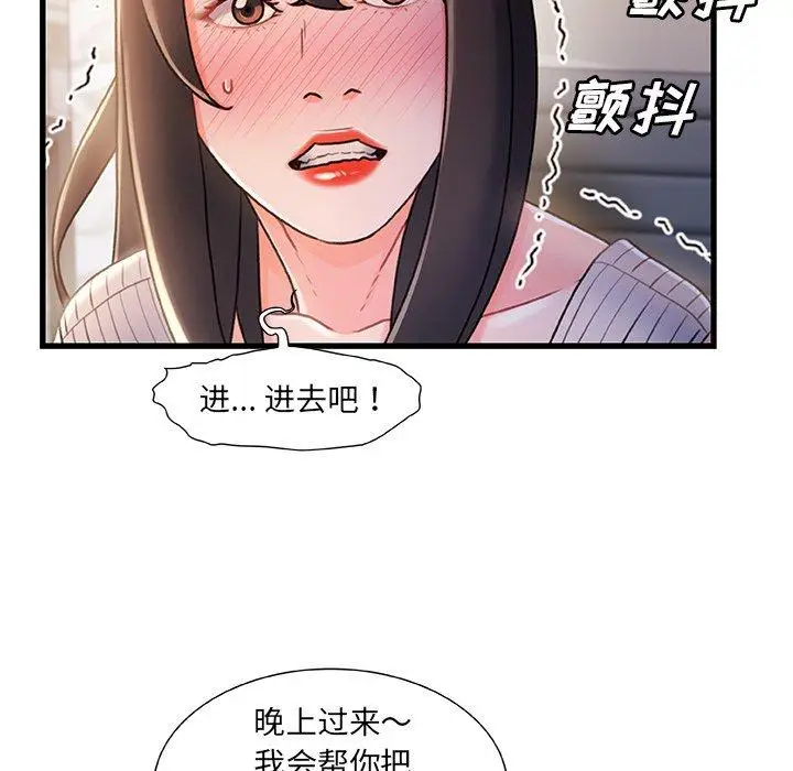 漫画《故乡的那些女人》第24话第65张图