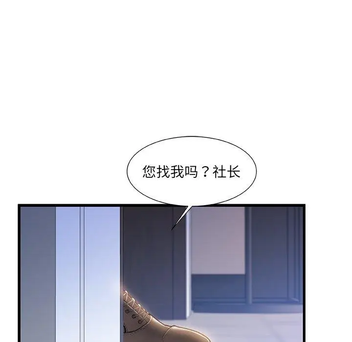 漫画《故乡的那些女人》第24话第67张图