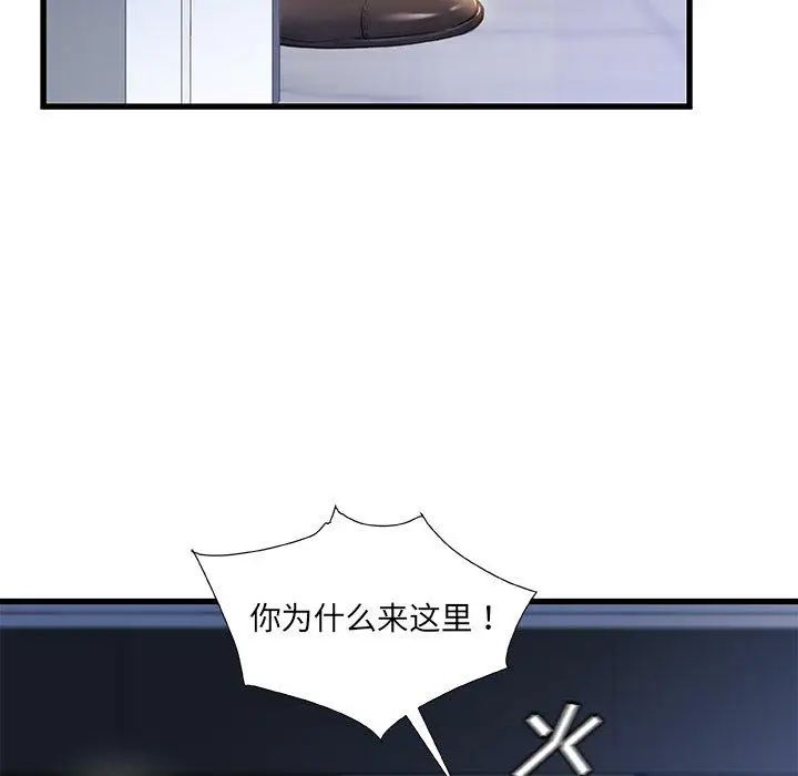 漫画《故乡的那些女人》第24话第68张图