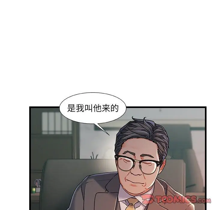 漫画《故乡的那些女人》第24话第70张图
