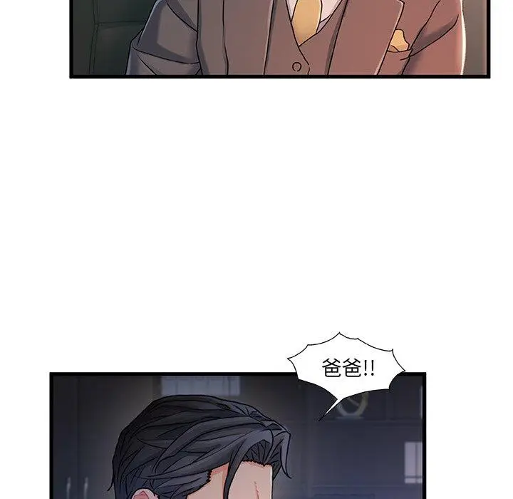 漫画《故乡的那些女人》第24话第71张图