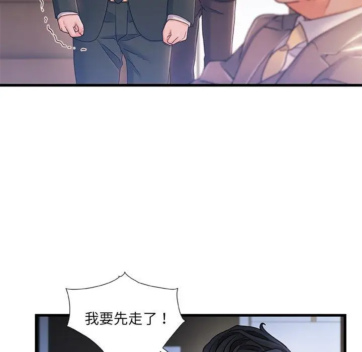 漫画《故乡的那些女人》第24话第75张图