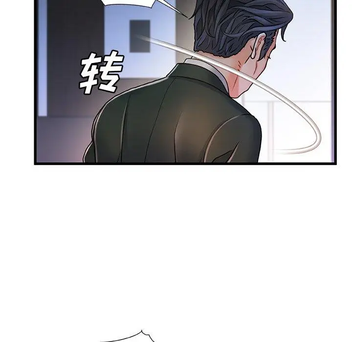 漫画《故乡的那些女人》第24话第76张图