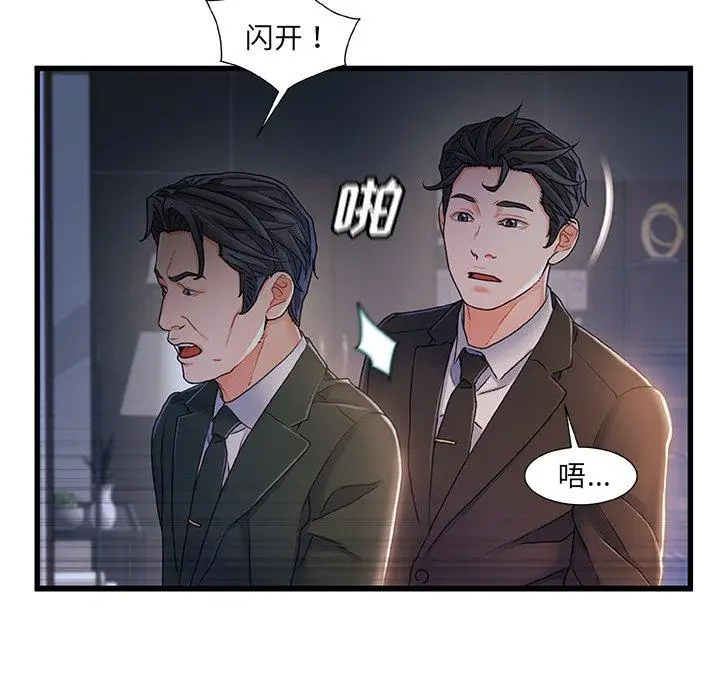 漫画《故乡的那些女人》第24话第77张图