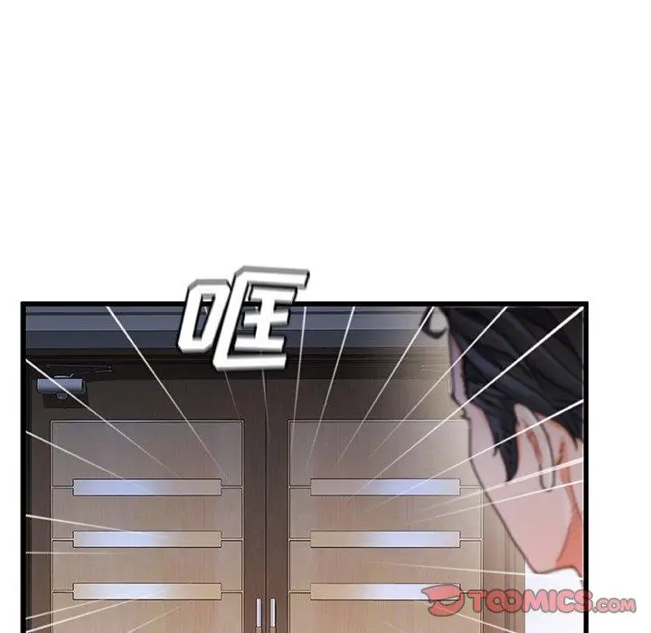 漫画《故乡的那些女人》第24话第78张图
