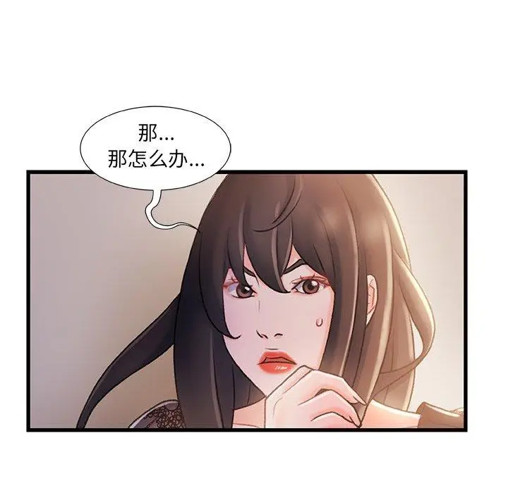 漫画《故乡的那些女人》第24话第8张图