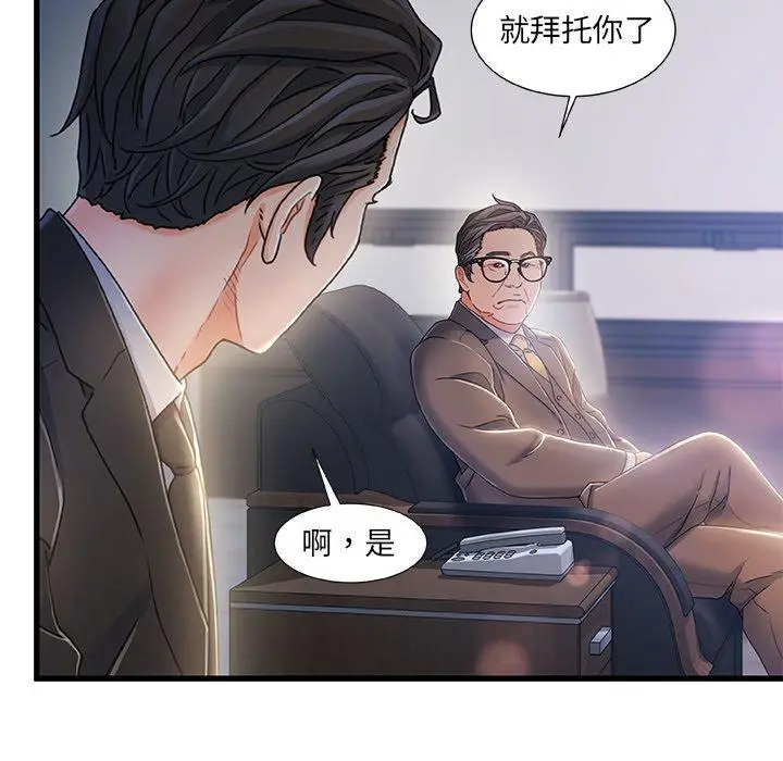 漫画《故乡的那些女人》第24话第81张图