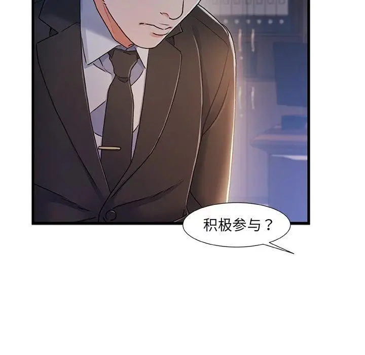 漫画《故乡的那些女人》第24话第83张图