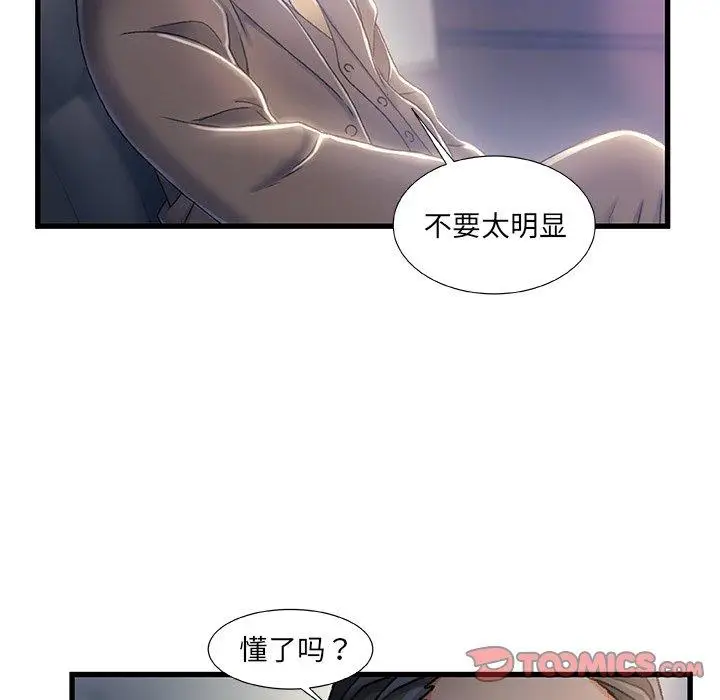 漫画《故乡的那些女人》第24话第86张图