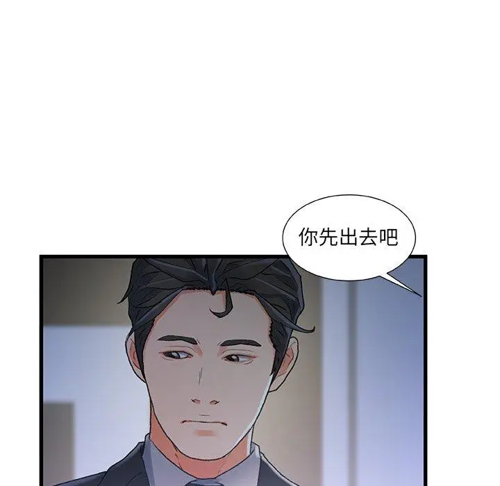 漫画《故乡的那些女人》第24话第89张图