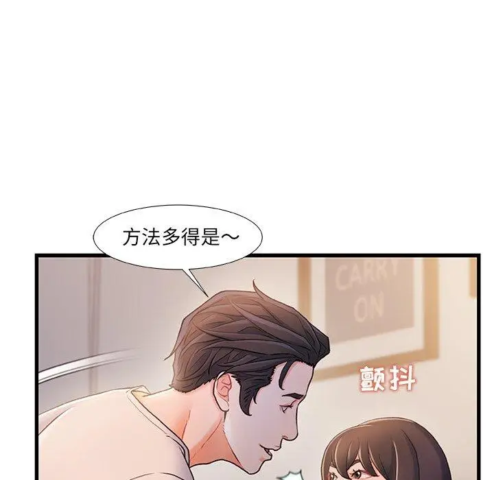 漫画《故乡的那些女人》第24话第9张图