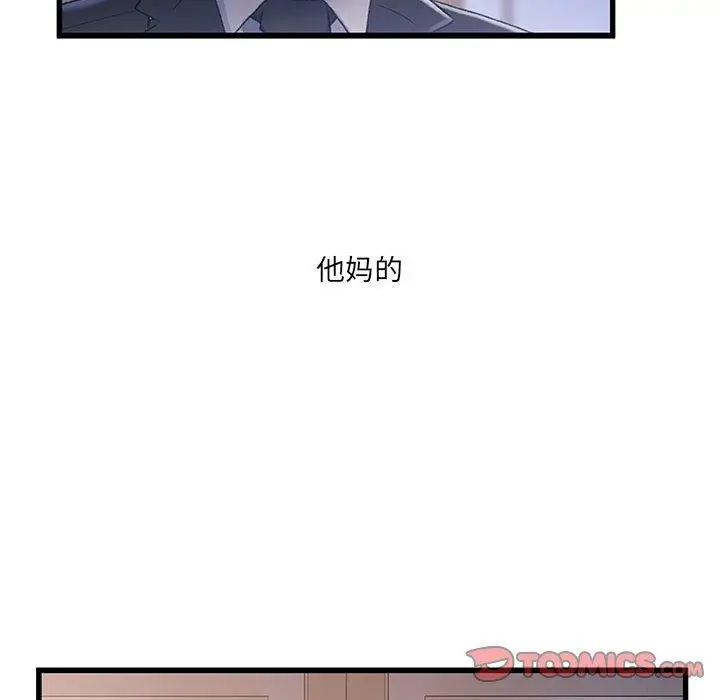 漫画《故乡的那些女人》第24话第90张图