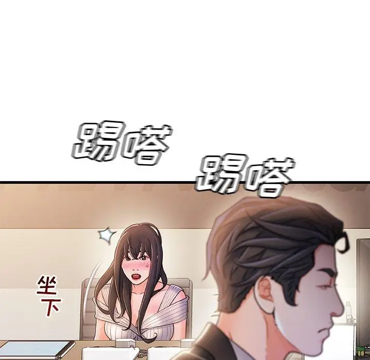 漫画《故乡的那些女人》第24话第92张图