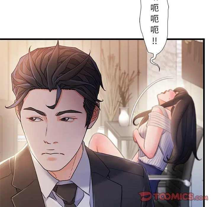 漫画《故乡的那些女人》第24话第94张图