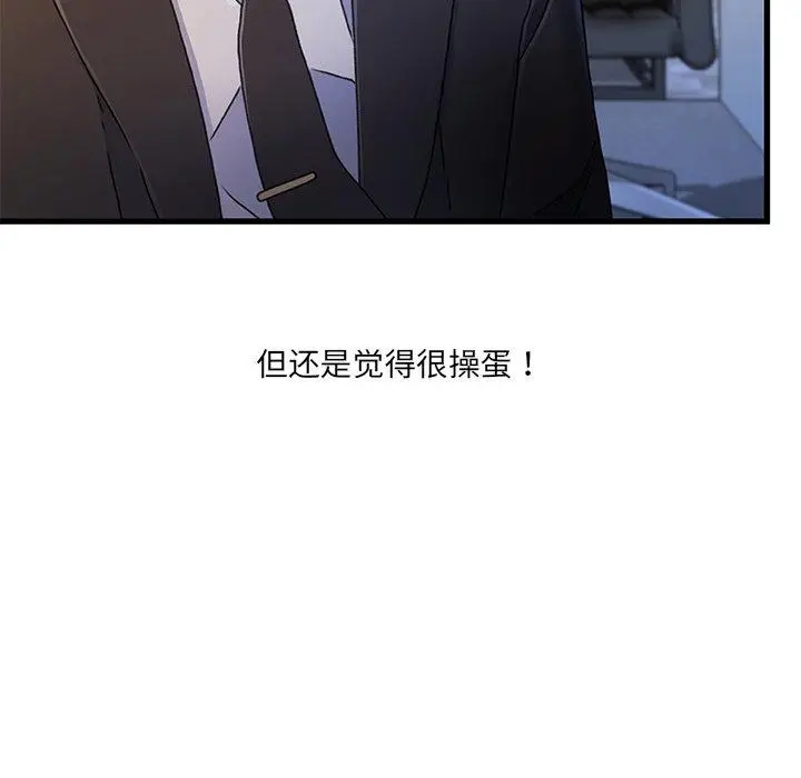 漫画《故乡的那些女人》第24话第95张图