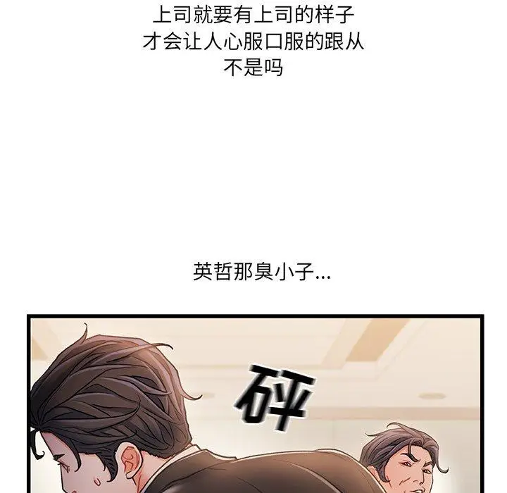 漫画《故乡的那些女人》第24话第96张图