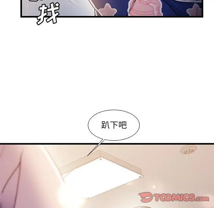 漫画《故乡的那些女人》第25话第10张图