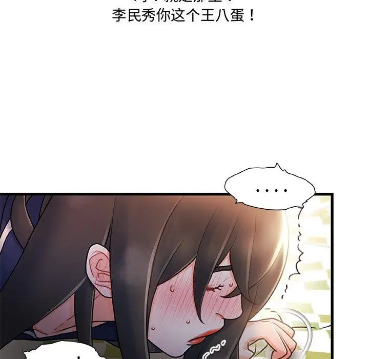 漫画《故乡的那些女人》第25话第100张图