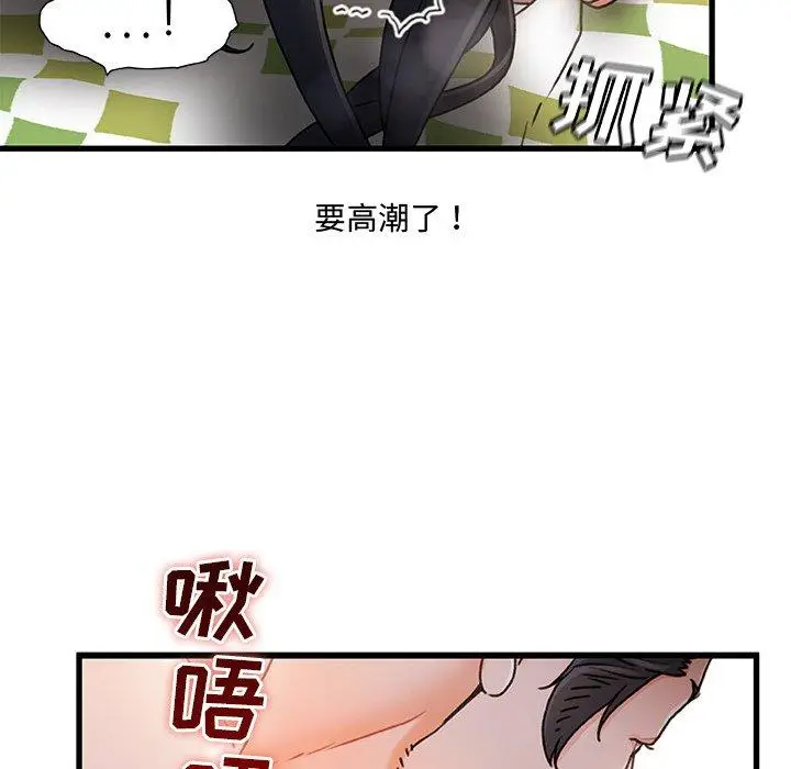漫画《故乡的那些女人》第25话第101张图