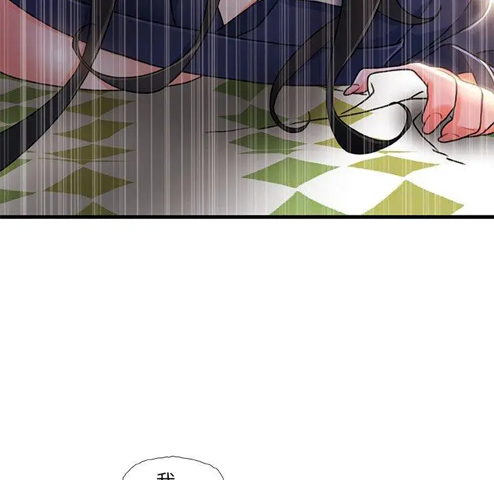 漫画《故乡的那些女人》第25话第104张图