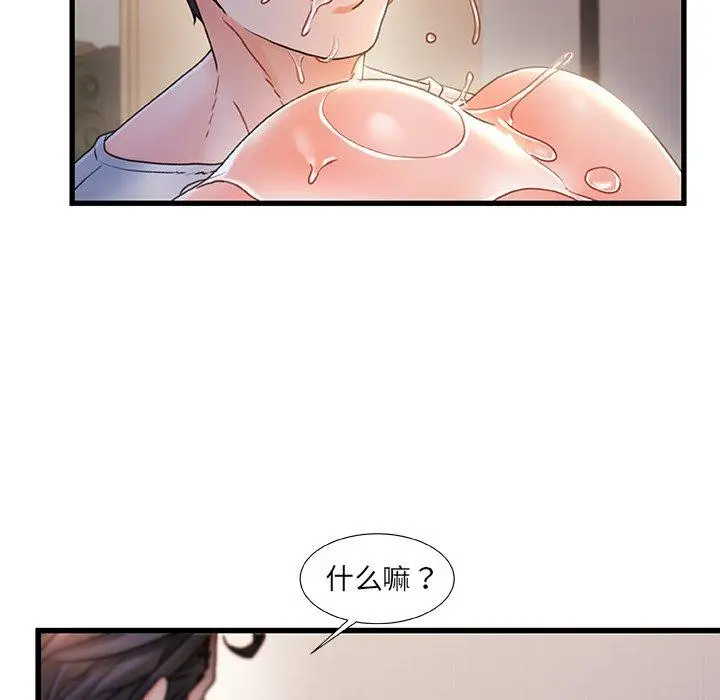 漫画《故乡的那些女人》第25话第109张图