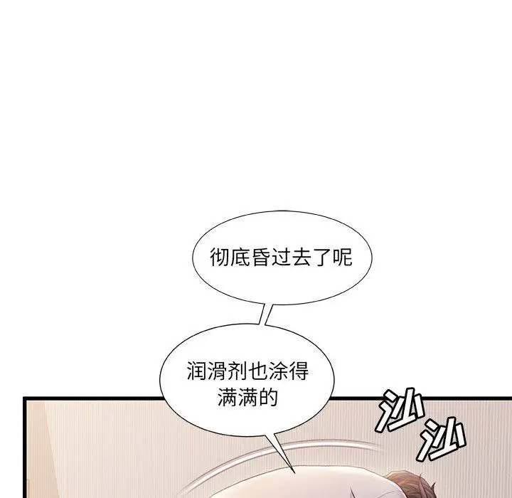 漫画《故乡的那些女人》第25话第115张图
