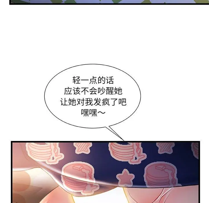 漫画《故乡的那些女人》第25话第117张图