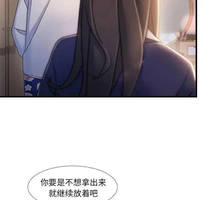 漫画《故乡的那些女人》第25话第15张图