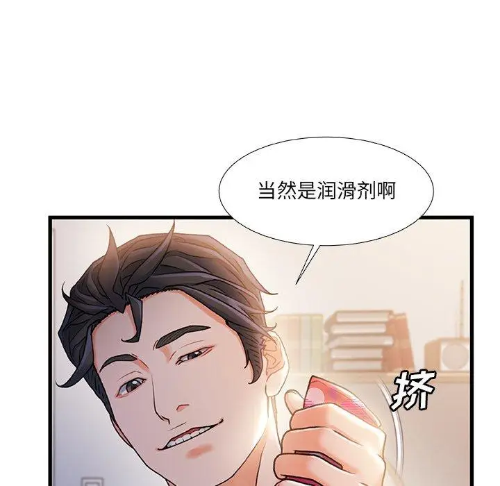 漫画《故乡的那些女人》第25话第28张图