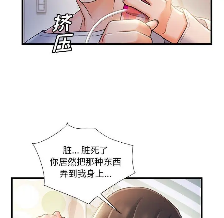 漫画《故乡的那些女人》第25话第29张图