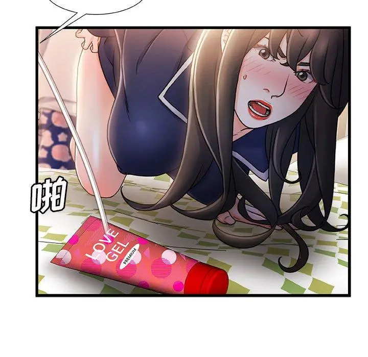漫画《故乡的那些女人》第25话第31张图