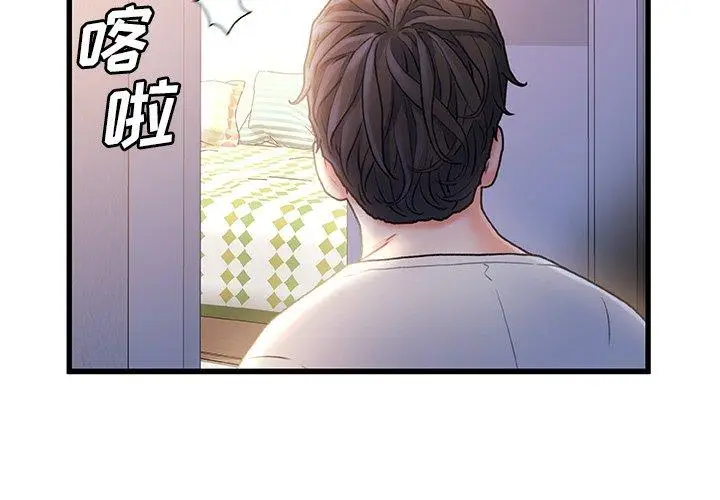 漫画《故乡的那些女人》第25话第4张图
