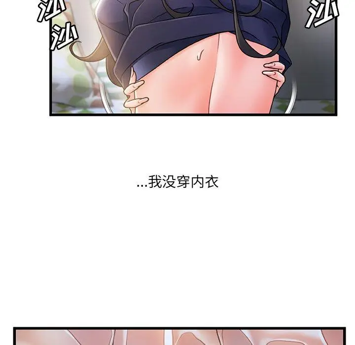 漫画《故乡的那些女人》第25话第47张图