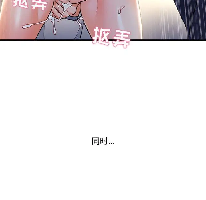漫画《故乡的那些女人》第25话第55张图