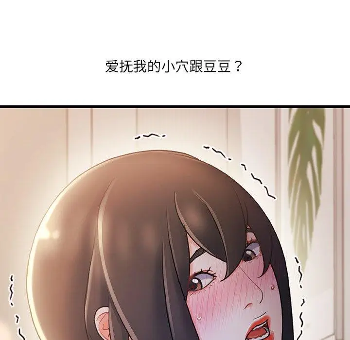 漫画《故乡的那些女人》第25话第56张图
