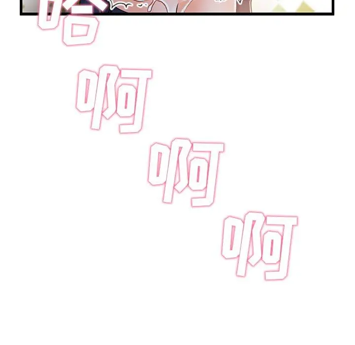 漫画《故乡的那些女人》第25话第60张图