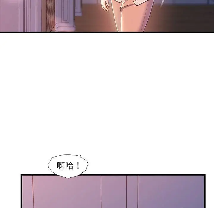 漫画《故乡的那些女人》第25话第71张图