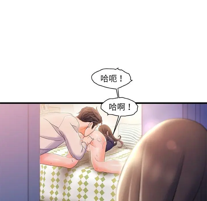 漫画《故乡的那些女人》第25话第76张图