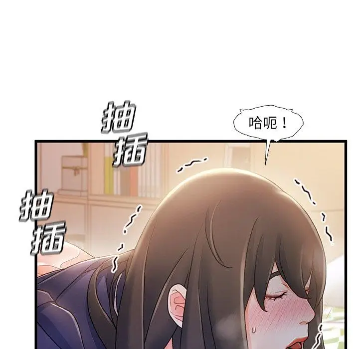 漫画《故乡的那些女人》第25话第88张图