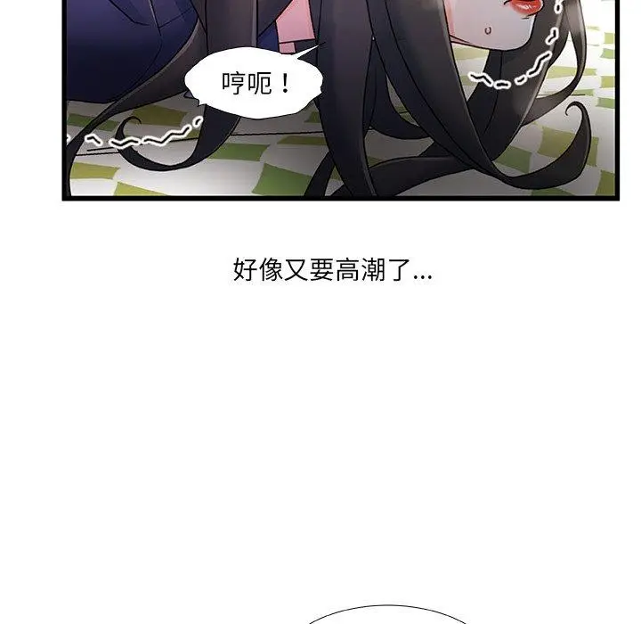 漫画《故乡的那些女人》第25话第89张图