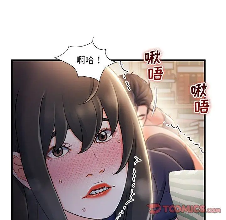 漫画《故乡的那些女人》第25话第94张图