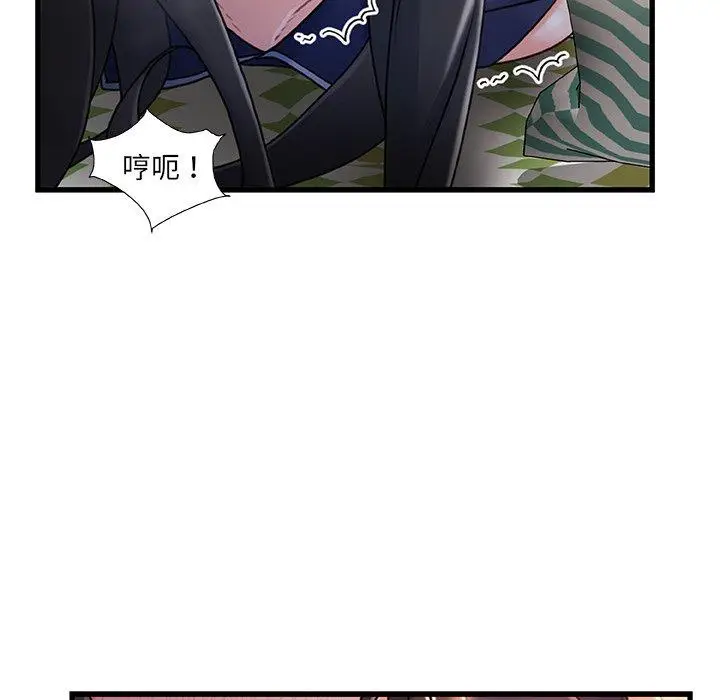 漫画《故乡的那些女人》第25话第95张图