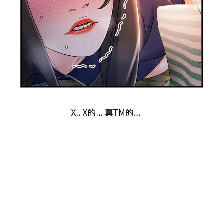 漫画《故乡的那些女人》第25话第96张图