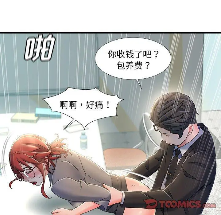 漫画《故乡的那些女人》第26话第102张图