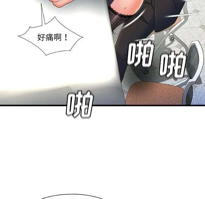 漫画《故乡的那些女人》第26话第103张图