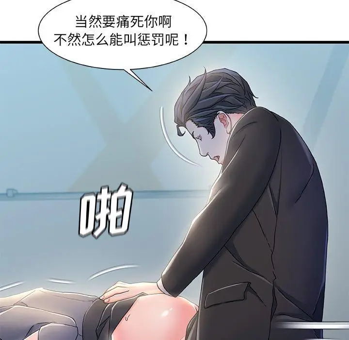 漫画《故乡的那些女人》第26话第104张图
