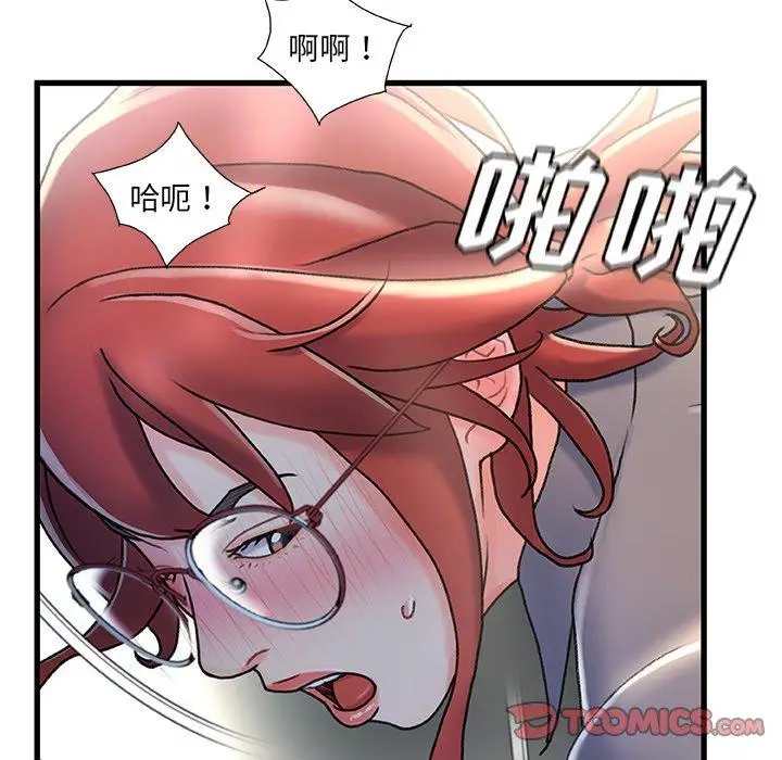漫画《故乡的那些女人》第26话第106张图