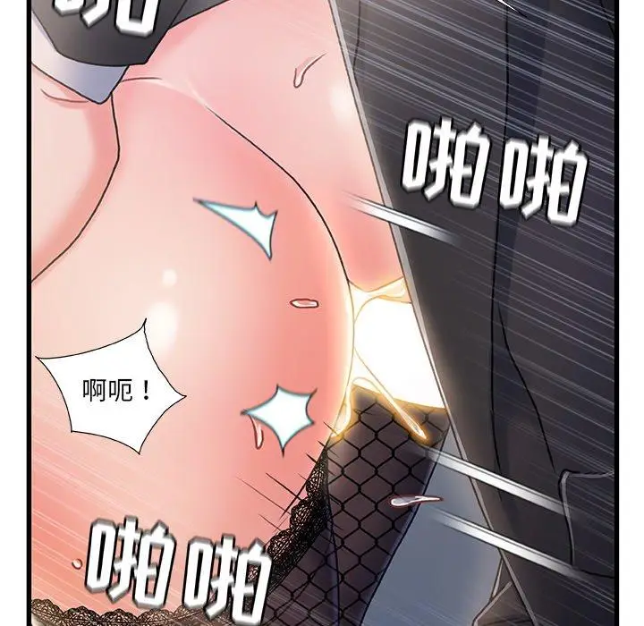漫画《故乡的那些女人》第26话第108张图