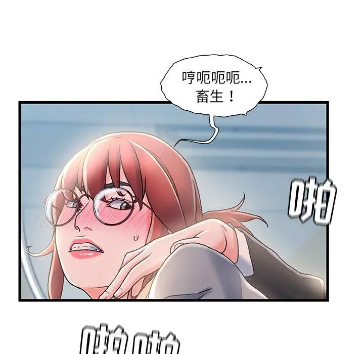 漫画《故乡的那些女人》第26话第111张图