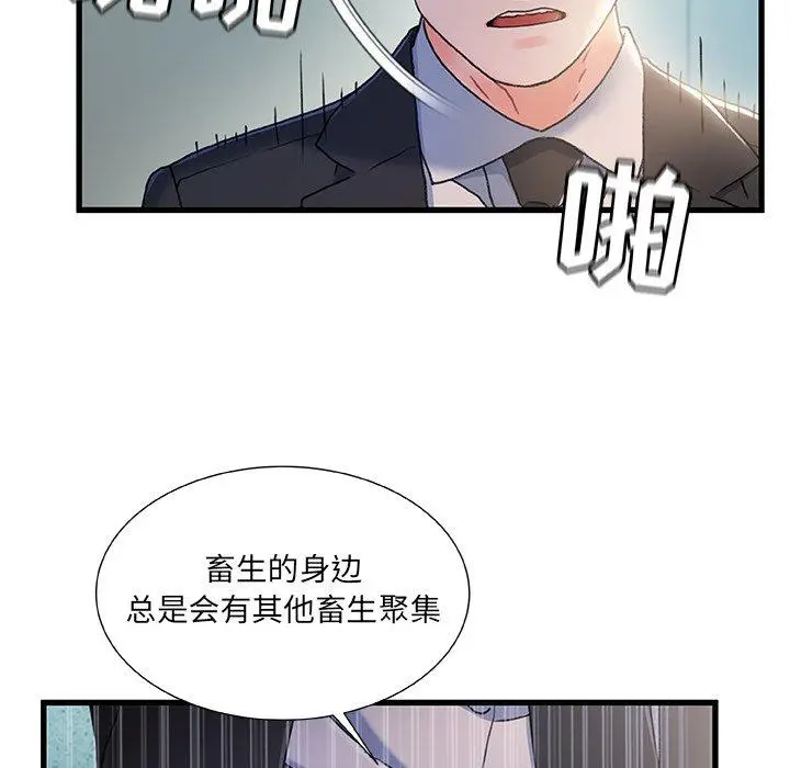 漫画《故乡的那些女人》第26话第113张图